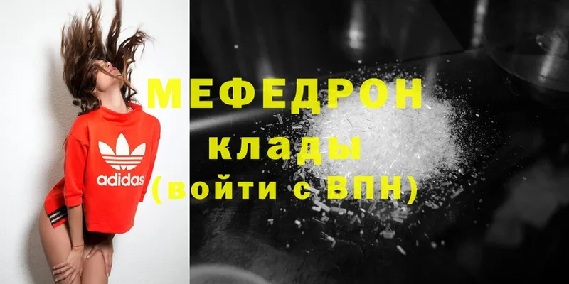 Мефедрон mephedrone  купить   Майский 